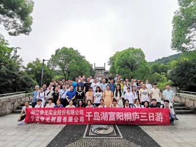 杭城西南似净土，古镇仙境千岛湖——z6mg人生就是博2021年全员旅游小记